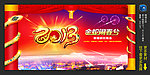 2013金蛇闹春兮