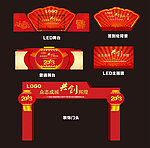2013年会