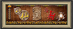 八仙庆寿