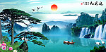 巨幅山水画 迎客松
