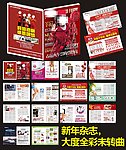 医疗杂志