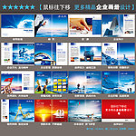 公司宣传册