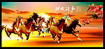 八骏图