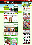 淘宝店铺装修模版 无代码图片