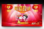 结婚典礼