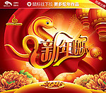 新年