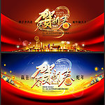 2013 蛇年