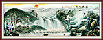 巨幅山水画