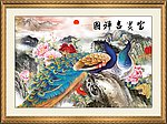 富贵吉祥图