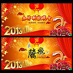 2013年春节展板背景春晚背景设计