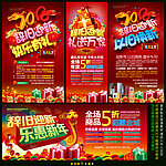 蛇年 辞旧迎新