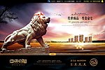 地产广告狮子