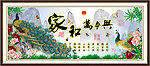 家和万事兴