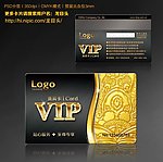 VIP卡 VIP金卡