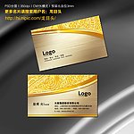 高档名片