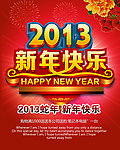 新年