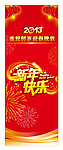 新年快乐图片