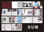 公关画册