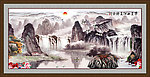 巨幅山水画