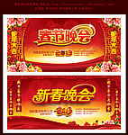 春节晚会 2013春节晚会
