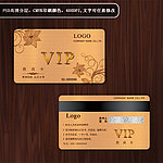 VIP 高档vip