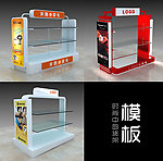中岛柜展柜3d模型效果图
