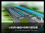 养殖厂鸟瞰图3d模型效果图