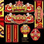 春节