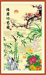 梅兰竹菊