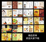 菜单