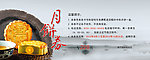 中秋月饼卡月饼券