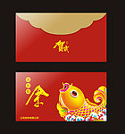 红包 利市封 利是封