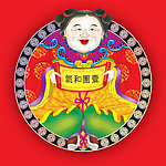 一团和气 人物 圆圈
