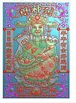 精品财神图