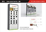照明行业展示柜效果图制作