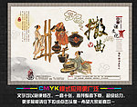 酒文化
