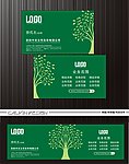 环保名片 绿色名片
