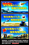 军事展板