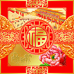 福字 挂历