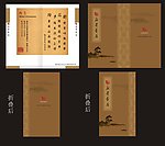 古书样式折叠名片