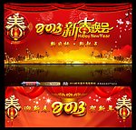2013新春晚会