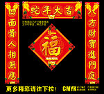 春联