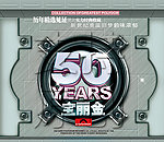 宝丽金50周年