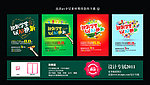 开学海报