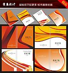 标书画册封面