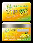 VIP会员卡