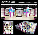 电动车店3d模型效果图