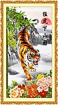 国画 猛虎下山