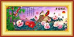 花开富贵