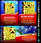 招商